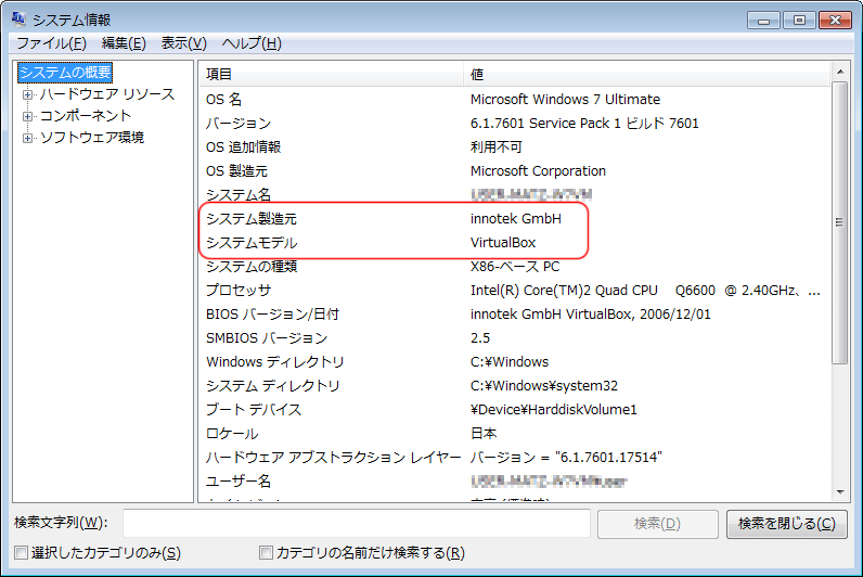 型番 機種名 スペックの調べ方 Windows パソコン買取 データ消去 Com