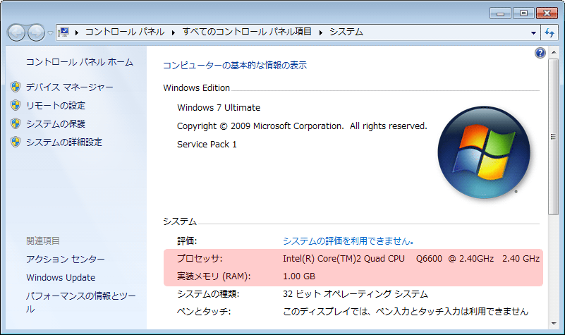 型番 機種名 スペックの調べ方 Windows パソコン買取 データ消去 Com